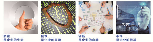 質(zhì)量方針